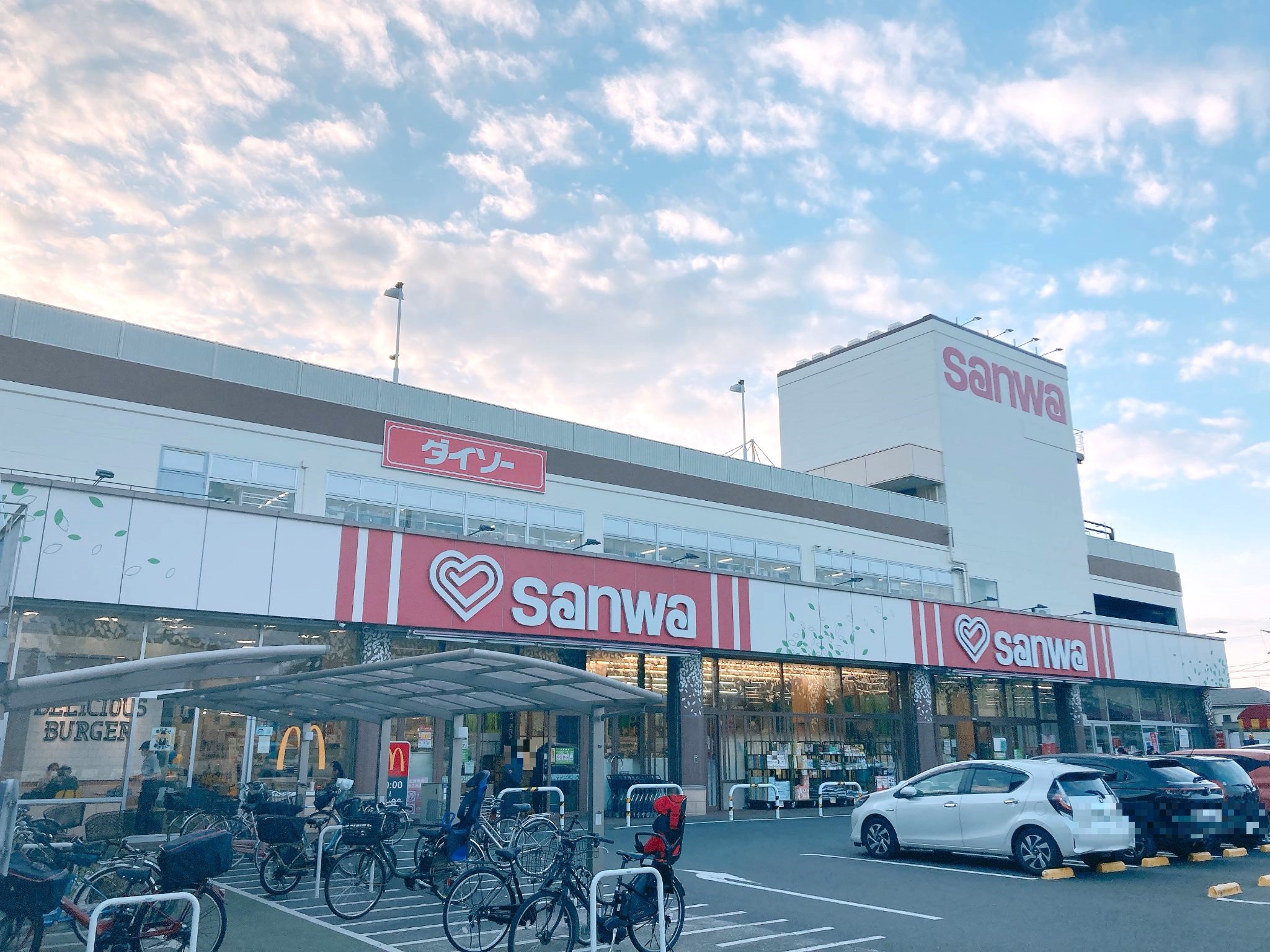 三和相模が丘店
